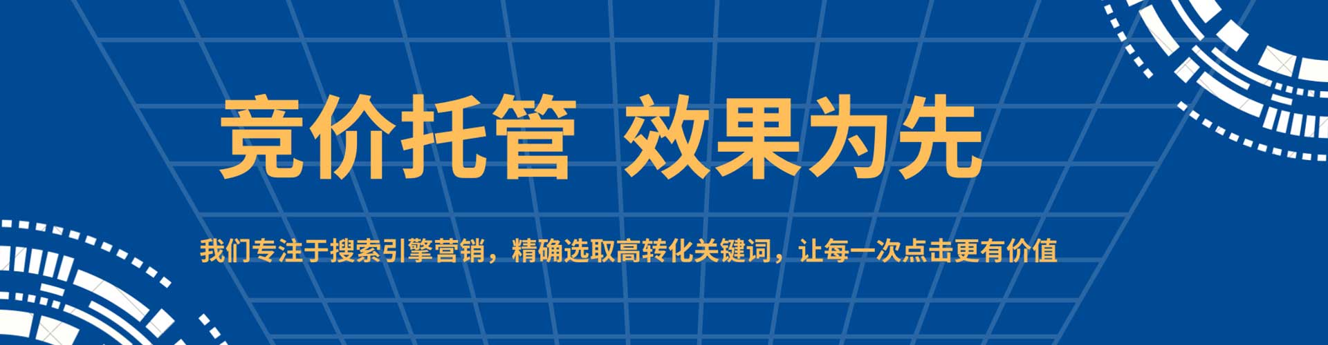 大社百度运营推广